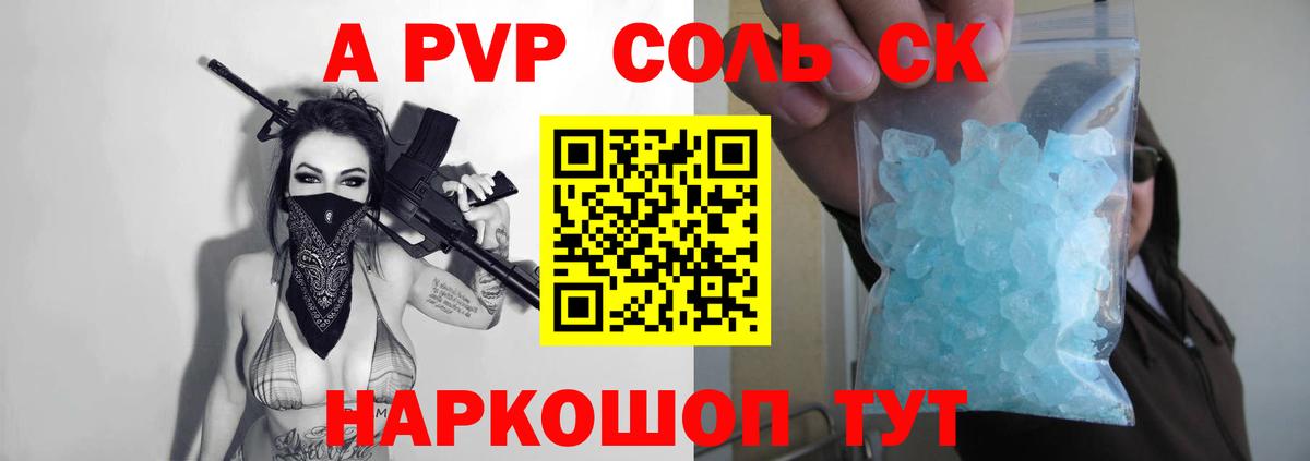 Alfa_PVP Crystall  продажа наркотиков  Арсеньев  Alfa_PVP  Alpha PVP Соль  Вход с VPN 