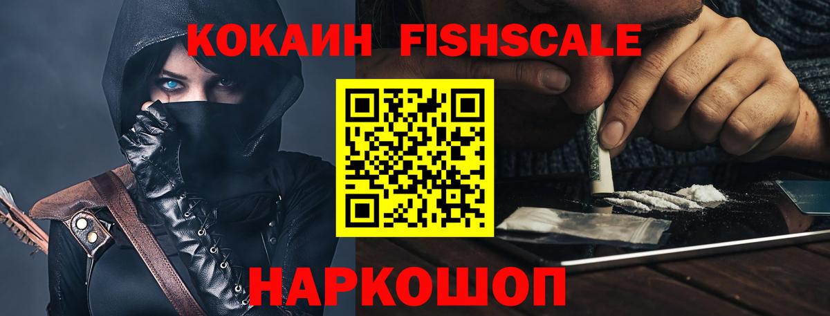 Cocaine  Вход с VPN  Арсеньев  Кокаин 99%  COCAIN Columbia 
