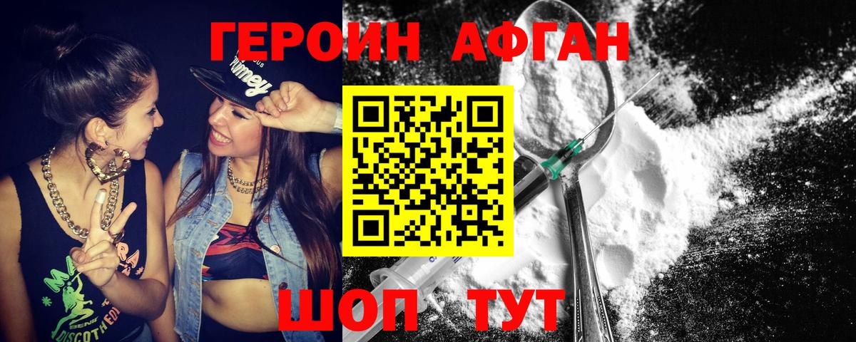 Героин Heroin  ГЕРОИН  Арсеньев  Вход с VPN 