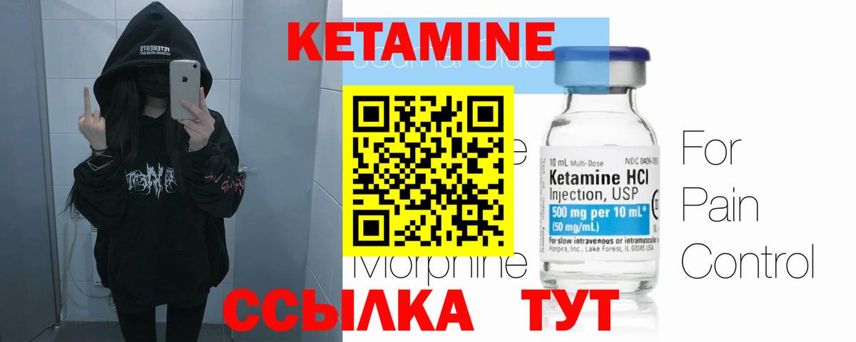 Арсеньев  Кетамин VHQ  Вход с VPN  Кетамин ketamine 