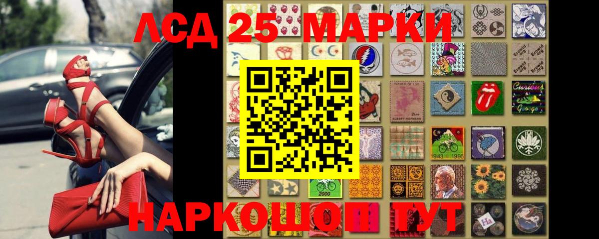 LSD-25 экстази кислота Арсеньев