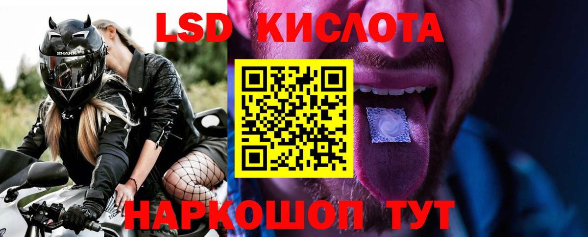Арсеньев  ЛСД экстази ecstasy  Вход с VPN  ЛСД экстази кислота 