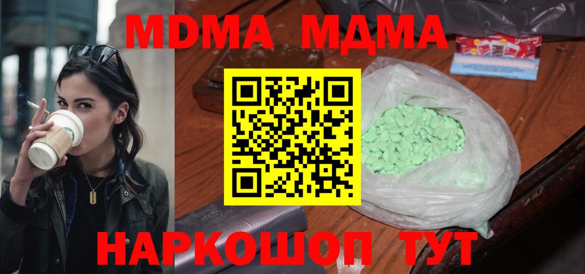 МДМА VHQ  MDMA  Арсеньев  MDMA VHQ  Вход с VPN 