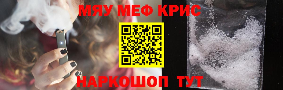 Меф VHQ  Мефедрон  Вход с VPN  Арсеньев  Меф кристаллы 