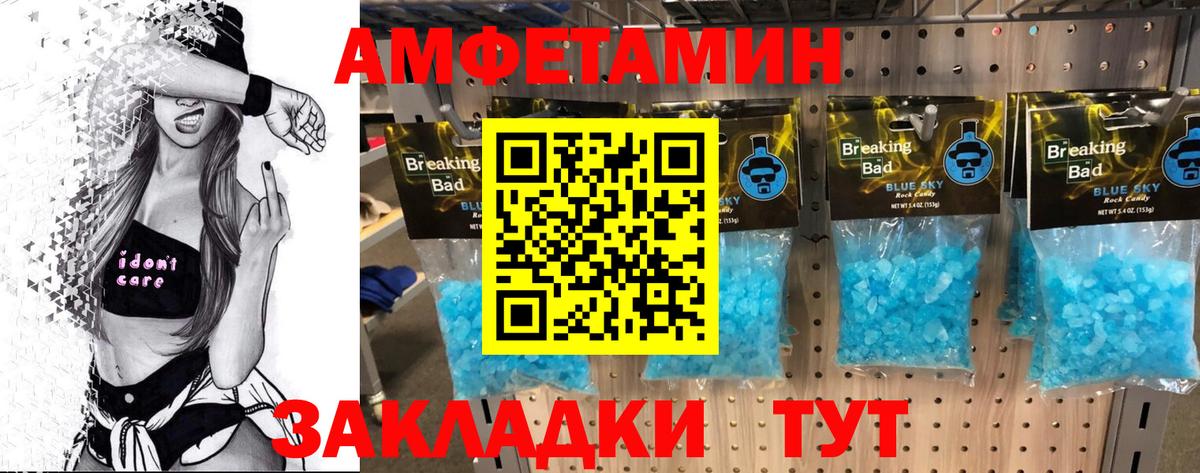 Метамфетамин кристалл Арсеньев