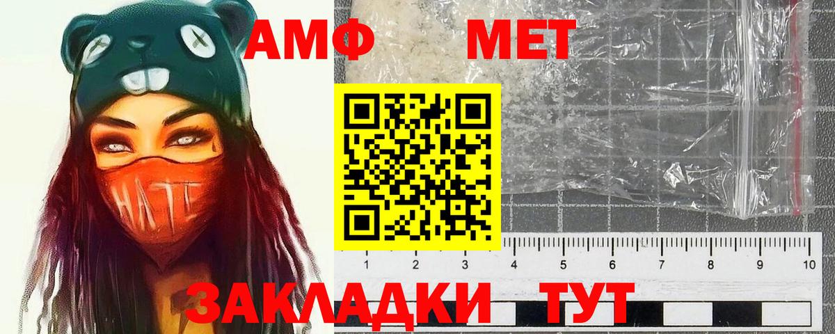 Первитин  МЕТАМФЕТАМИН Декстрометамфетамин 99.9%  Вход с VPN  Арсеньев 