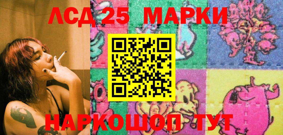 Марки NBOMe 1,5мг  Марки NBOMe 1,5мг  Вход с VPN  Арсеньев 