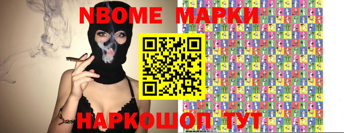 Наркотические марки 1,8мг Арсеньев
