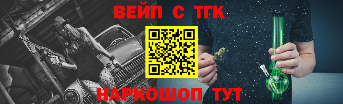   ONION  ТГК вейп  купить наркотик  Вход с VPN  Арсеньев 